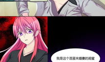 天价娇妻 漫画,豪门恩怨，爱恨交织的豪门传奇