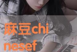 麻豆啪,揭秘网红直播背后的秘密与争议